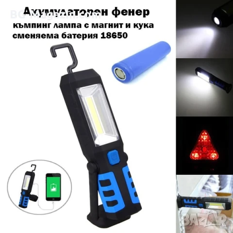 Работна къмпинг преносима лампа LED фенер с кука магнит осветление за риболов туризъм аварии палатка