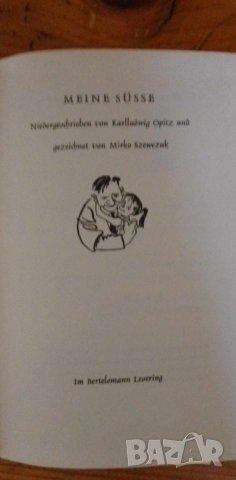 Meine süsse Мила моя - детска книжка на немски език