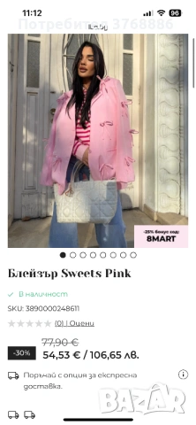 Блейзър/сако по модел на LBD, снимка 7 - Сака - 53816591