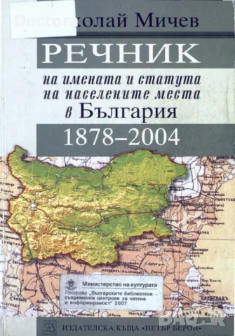 Римски Пътища и др. книги, снимка 4 - Художествена литература - 49197220