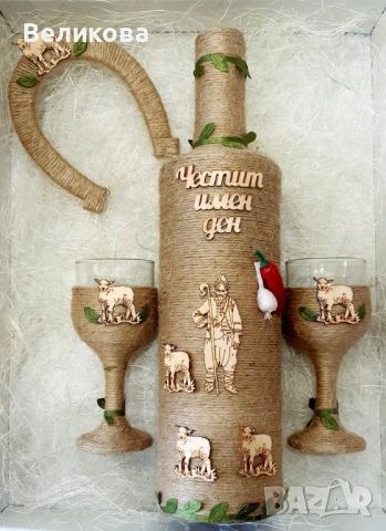 Подарък за ГЕРГЬОВДЕН!, снимка 5 - Подаръци за мъже - 53730132