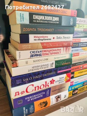 Книги Личностно развитие ,Робин Шарма, снимка 10 - Специализирана литература - 52253143
