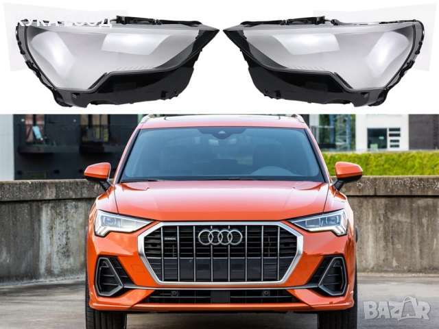 Стъкла за фарове на  Audi Q3 F3 2018+, снимка 5 - Аксесоари и консумативи - 44514879