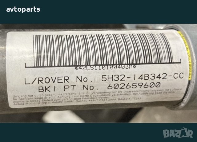 Range rover sport 2012година Бег завеси, снимка 8 - Части - 40738340