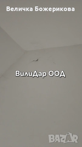 Почистване на входове 