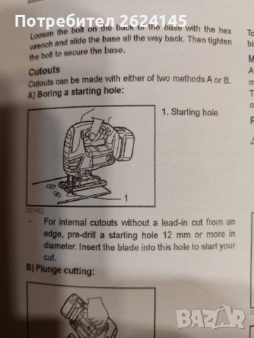 Ъглошлайф мини нов с две батерии, снимка 8 - Други машини и части - 47987852
