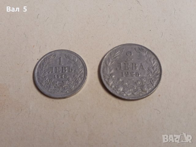 Монети 1 лев и 2 лева 1925 г.Царство България . За колекция