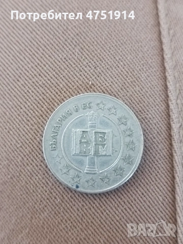 50 стотинки 2007 година 