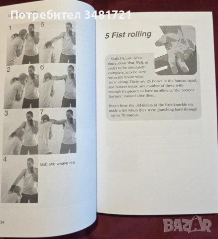 Boxing Mastery, снимка 6 - Енциклопедии, справочници - 53251904