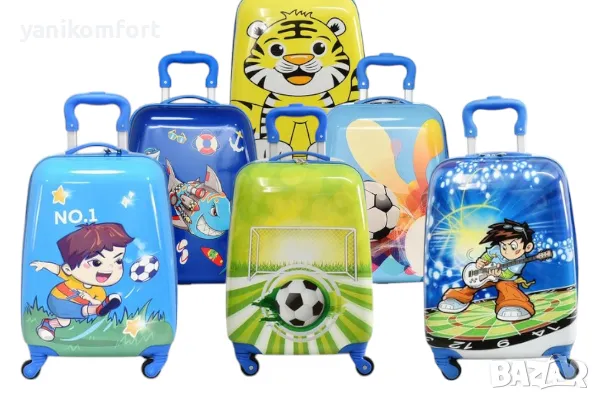 Детски куфар за момче 