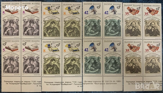 1989г-110г български съобщения(чиста серия в карета)