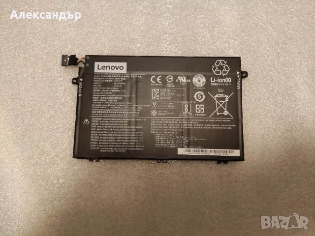 Батерия за Lenovo L17C3P51, FRU P/N: 01AV448