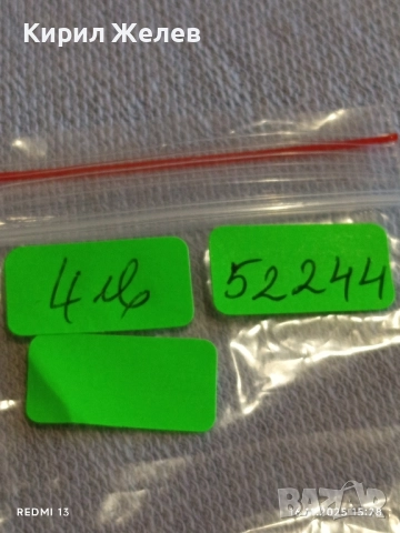 Сребърна монета 20 цента 1860г. Франция Император Наполеон трети за КОЛЕКЦИЯ 52244, снимка 9 - Нумизматика и бонистика - 52431795