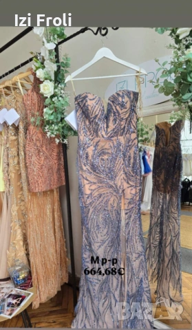 Официална дизайнерска рокля