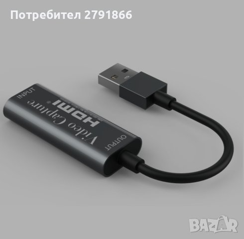 Кабел за заснемане на видео от USB към HDMI 1080p HD, за игри или предаване на живо ., снимка 3 - Друга електроника - 41633478