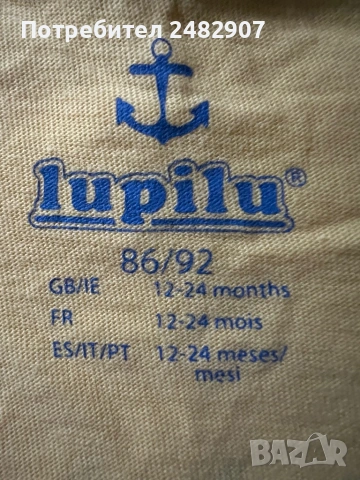 Бебешка блуза, снимка 9 - Бебешки блузки - 53476177