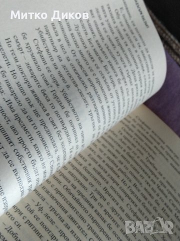 Скълдъгъри Плезънт“ | Дерек Ланди |-и той е от добрите 218стр, снимка 7 - Художествена литература - 41045537