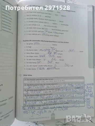 Учебник по немски език за 12 клас и граматика., снимка 8 - Учебници, учебни тетрадки - 49346576