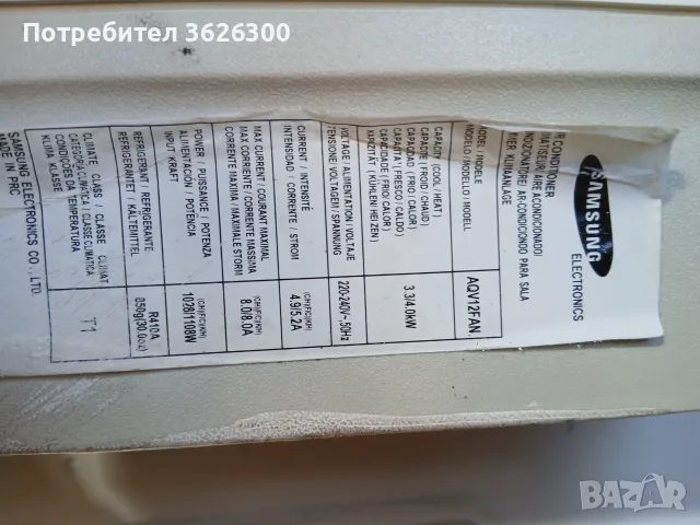 Вътрешно тяло от климатик, снимка 2 - Климатици - 55729705