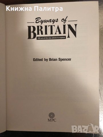 Byways of Britain- Brian Spencer, снимка 2 - Други - 34328744