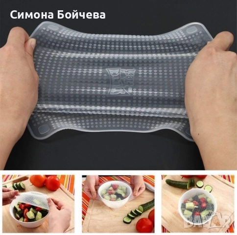 Комплект силиконови капаци за съхраняване на храна Stretch and Fresh, снимка 10 - Аксесоари за кухня - 52806951