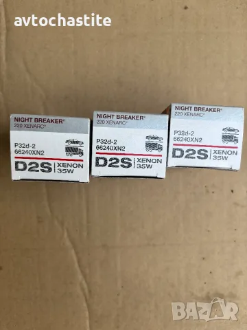 КСЕНОН КРУШКИ OSRAM D2S - 3БР НА ЦЕНАТА НА 2!