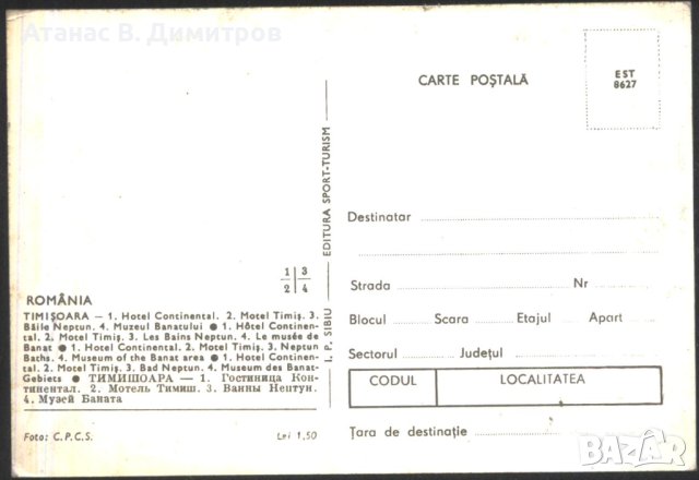 Пощенска картичка Тимишоара Изгледи от Румъния, снимка 2 - Филателия - 41671990