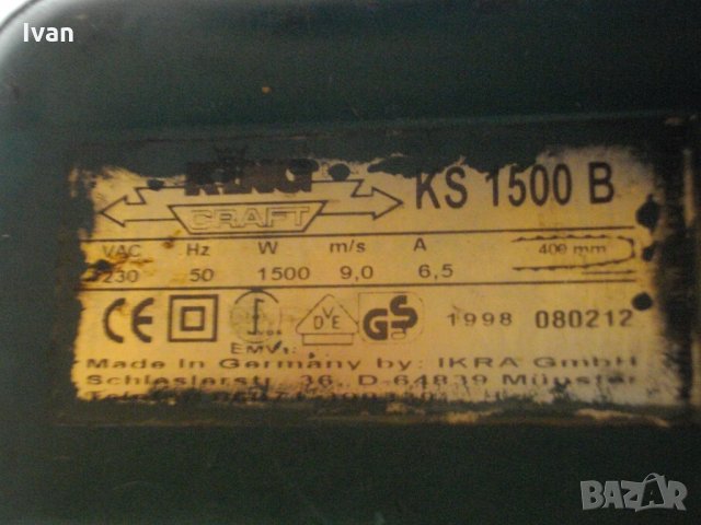 Немска Електрическа Резачка-Bosch-King Craft-2100 Вата-1500 Вата-1200 Вата-Бош-Кинг Крафт, снимка 12 - Градински инструменти - 35764709