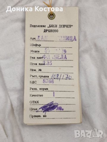 Нощница , снимка 3 - Нощници - 41957936