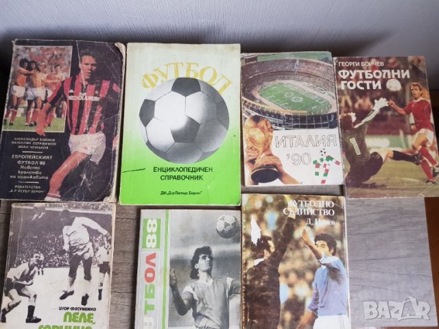Лот стари футболни книги