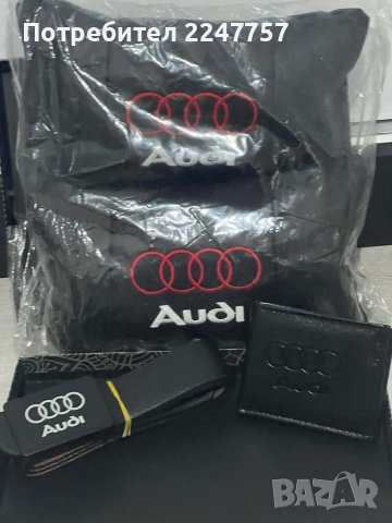Кожени възглавници с колан и портмоне на Audi, снимка 1 - Подаръци за мъже - 40329448