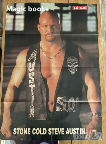 Плакати на кечисти, снимка 10 - Колекции - 53189304