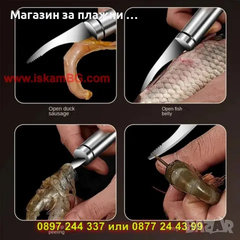 Многофункционален нож за скариди 5 в 1 - КОД 4316, снимка 6 - Ножове - 49165308
