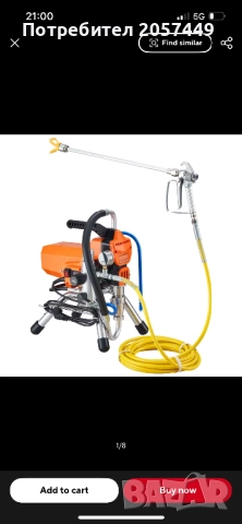 Машина за безвъздушно боядисване