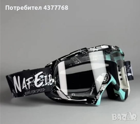 Ски очила 2025