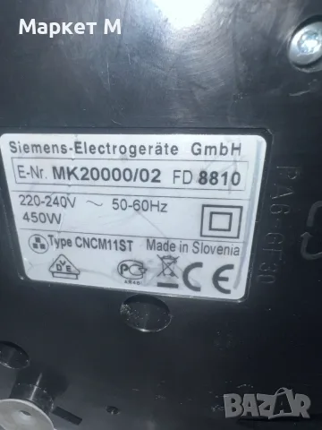 Кухненски робот Siemens MK20000/02 (450W), снимка 5 - Кухненски роботи - 56154179
