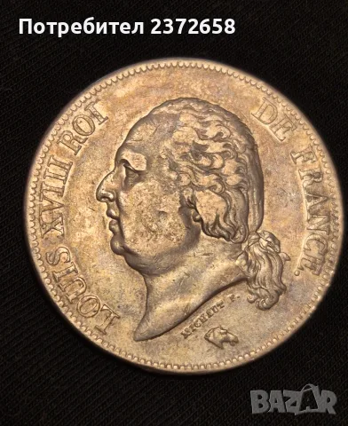 5 франка 1824 Франция Луи ХVIII, снимка 2 - Нумизматика и бонистика - 56150806