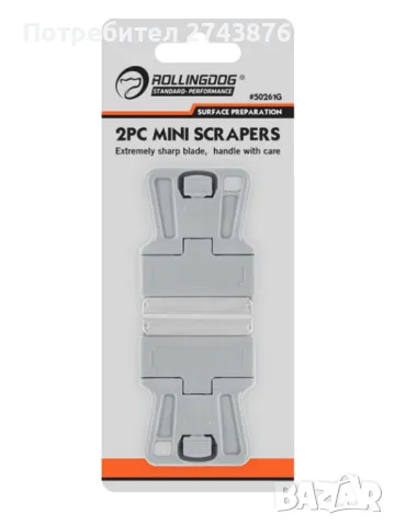 Скрапер - мини ножчета Rollingdog 2бр. комплект - 50261G. , снимка 1