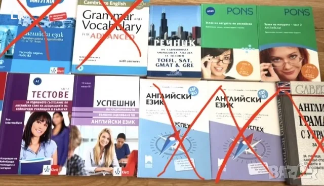 Най различни помагала на английски език 