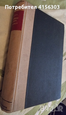 Минерални извори в България. 1930, снимка 2 - Специализирана литература - 53723630