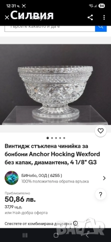 Купа, снимка 7 - Антикварни и старинни предмети - 52907975