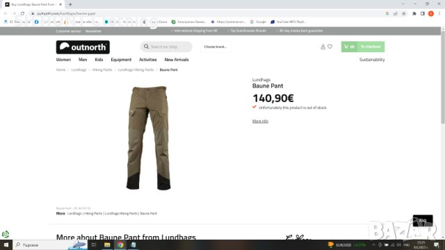 Lundhags Baune Stretch Pant размер 48 / S- M панталон с отчасти еластична материя - 255, снимка 2 - Екипировка - 41047165