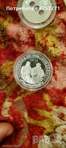 Сребърни монети, снимка 3 - Нумизматика и бонистика - 53739770