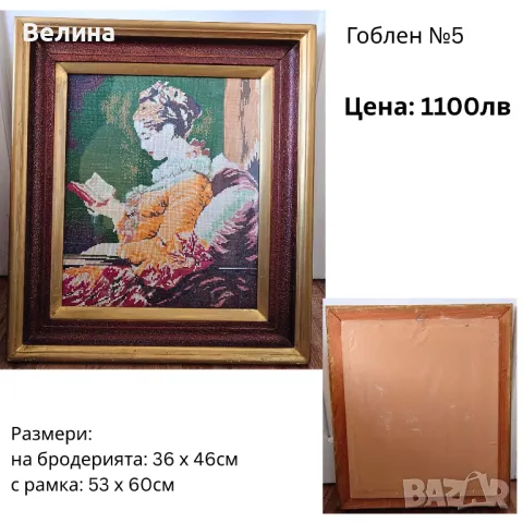 Ръчно шити гоблени с конци За празничната нощ Слънчогледи Лунна нощ, снимка 6 - Гоблени - 50422831