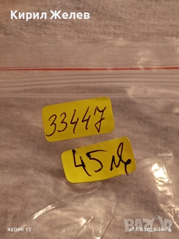 Рядък стар будилник INSA Югославия механичен за КОЛЕКЦИЯ 33447, снимка 13 - Антикварни и старинни предмети - 51859531