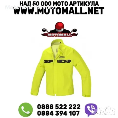 Дъждобран SPIDI SPORT rain