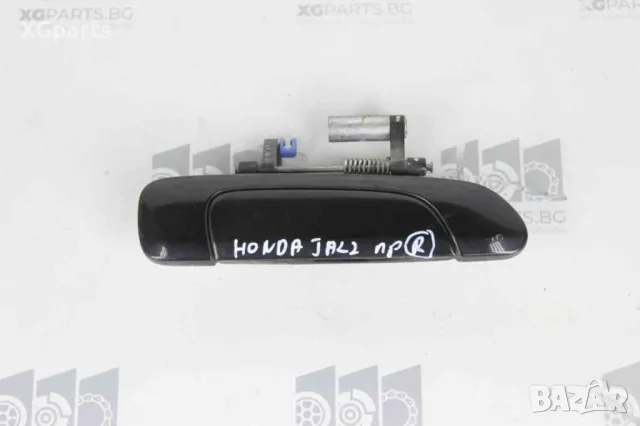Дръжка предна дясна външна за Honda Jazz II (2002-2008)