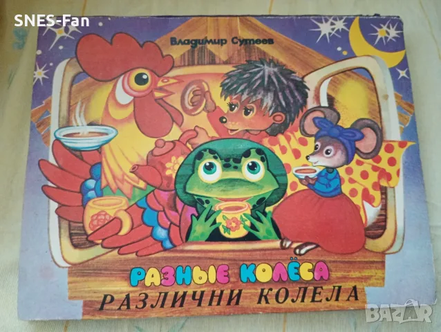 Различни колела 3D книжка