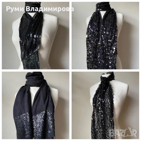 Шал с пайети в черно и кафяво/ различни видове, снимка 2 - Шалове - 47544666