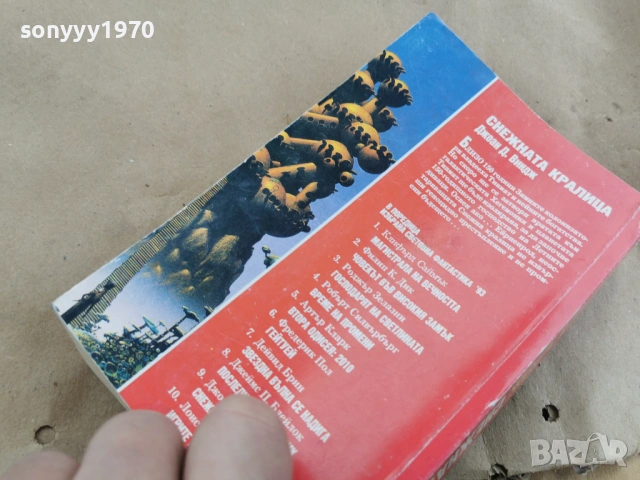 СНЕЖНАТА КРАЛИЦА 0202260819, снимка 5 - Други - 53311249